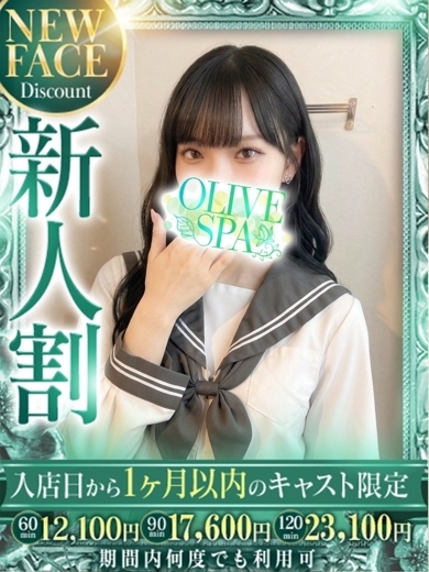夏音 いろは